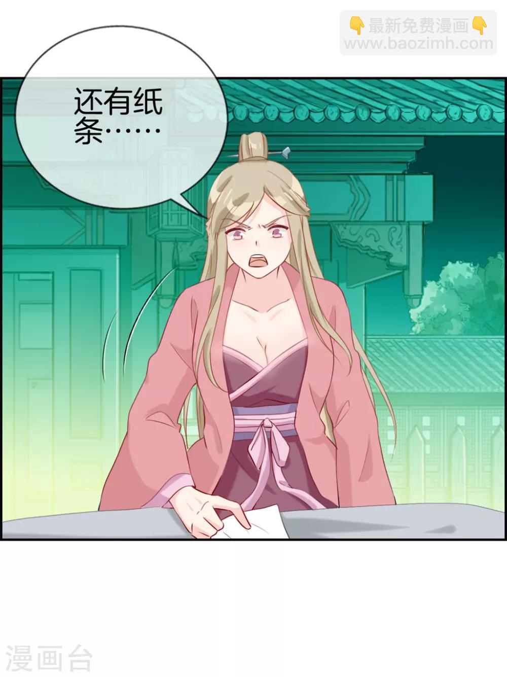 🍲最强纨绔系统 第11话 击杀成功 第20页