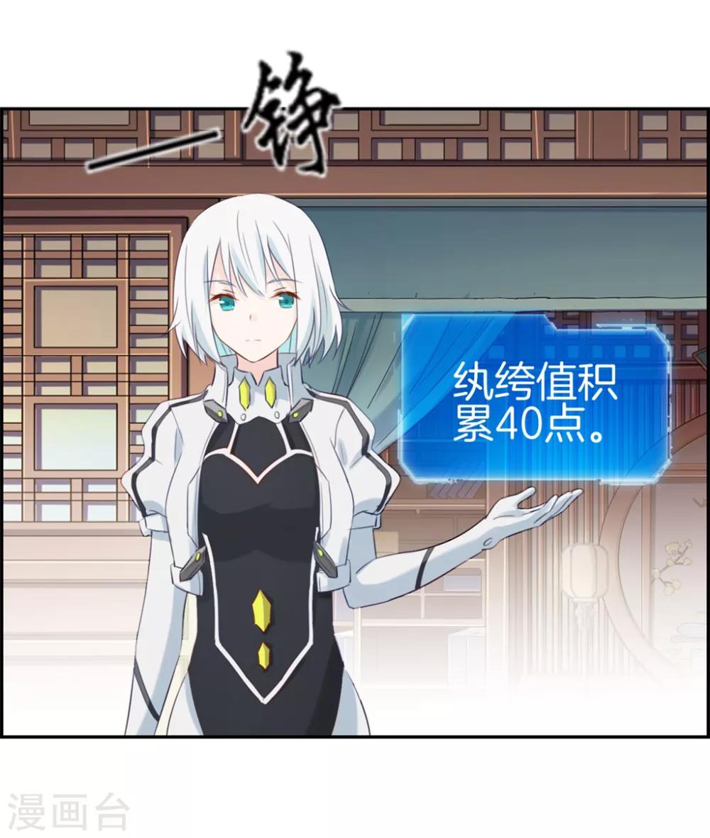 🍲最强纨绔系统 第11话 击杀成功 第25页