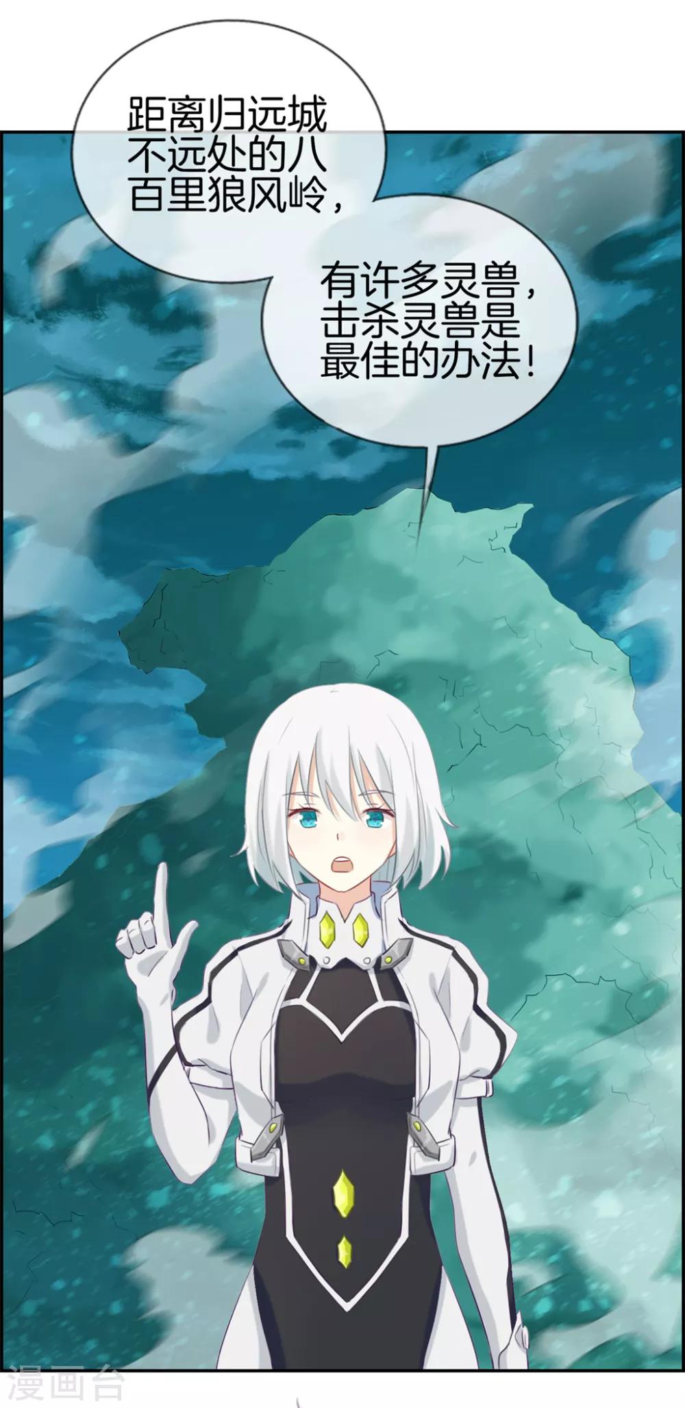 🍲最强纨绔系统 第11话 击杀成功 第27页