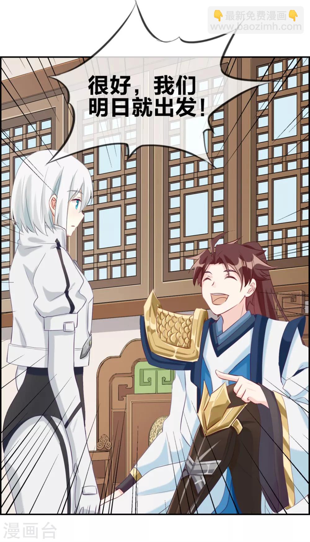 🍲最强纨绔系统 第11话 击杀成功 第28页