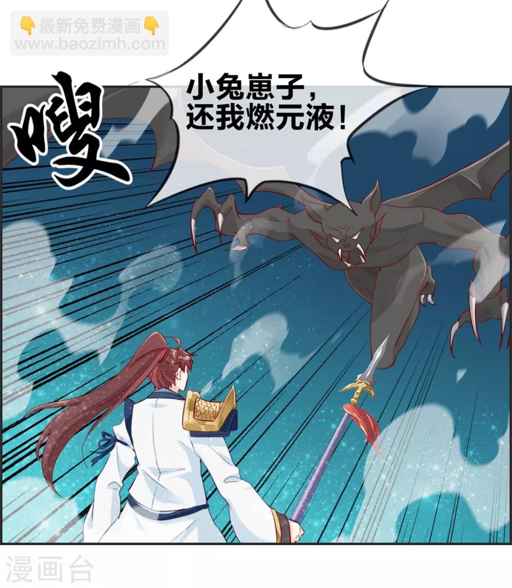🍲最强纨绔系统 第11话 击杀成功 第3页