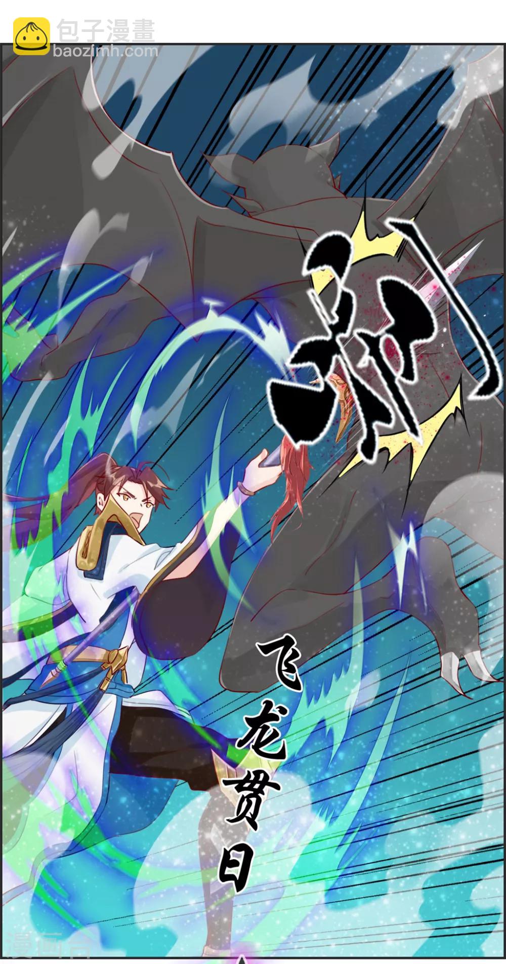 🍲最强纨绔系统 第11话 击杀成功 第4页