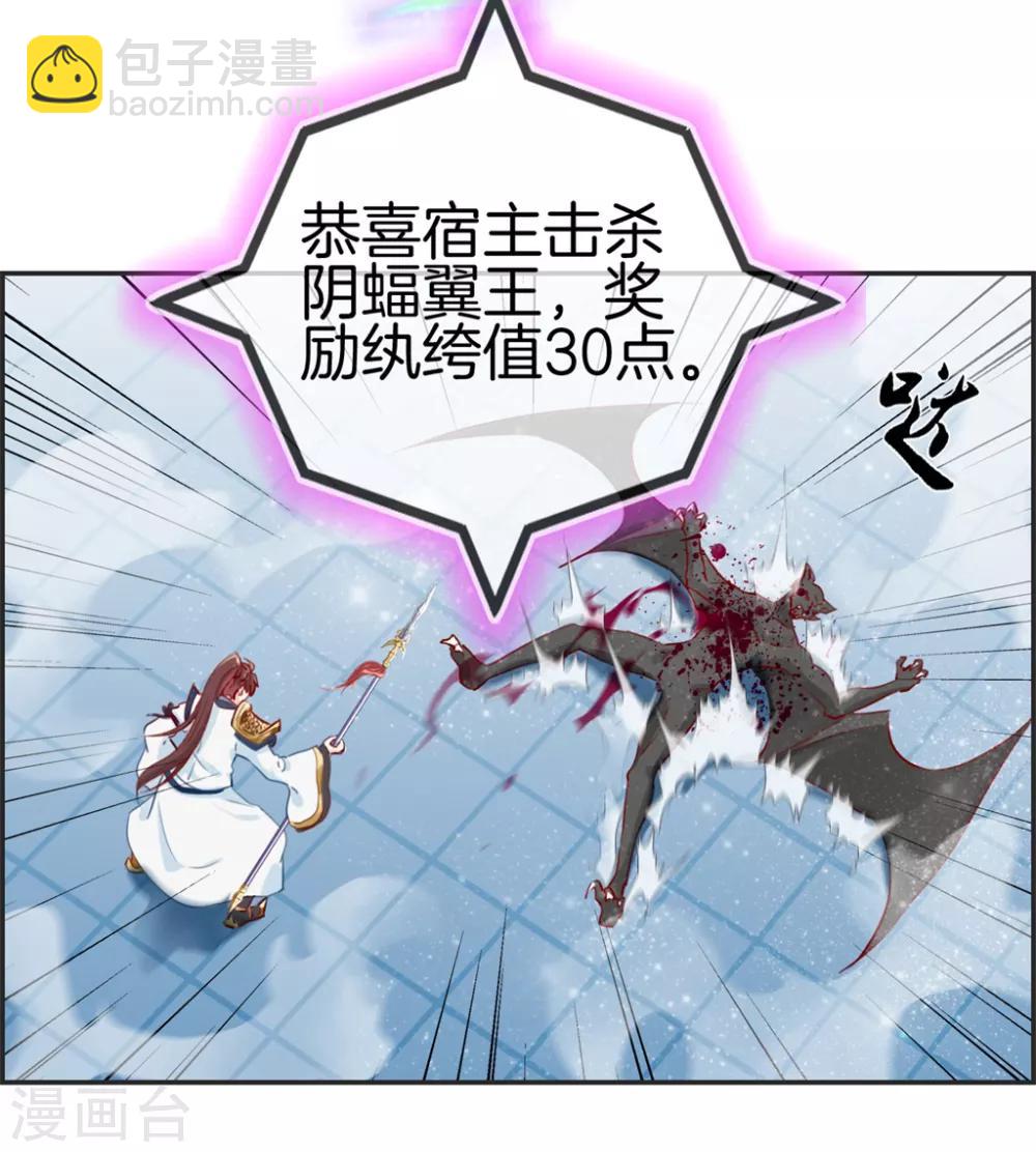 🍲最强纨绔系统 第11话 击杀成功 第5页