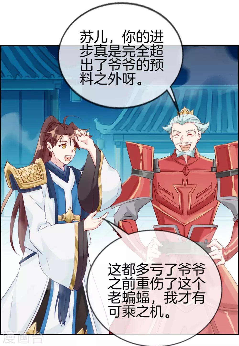 🍲最强纨绔系统 第11话 击杀成功 第6页