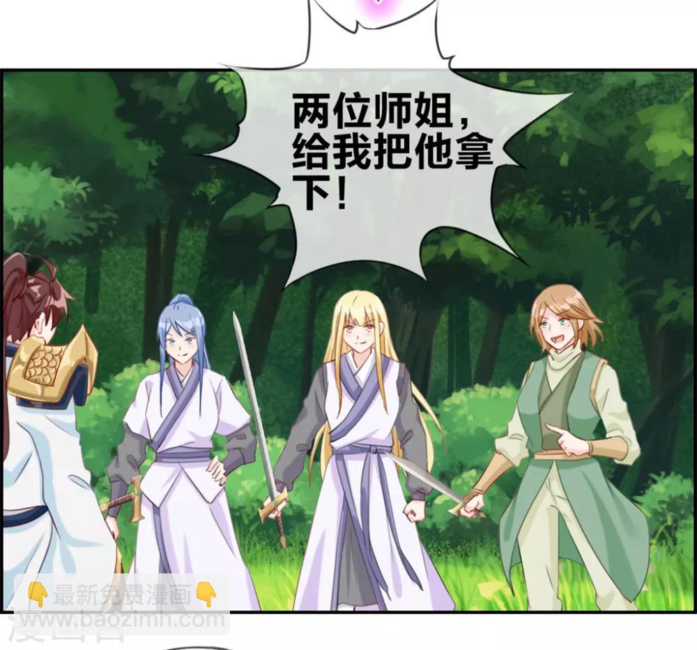 🍲最强纨绔系统 第13话 六品灵宝 第11页