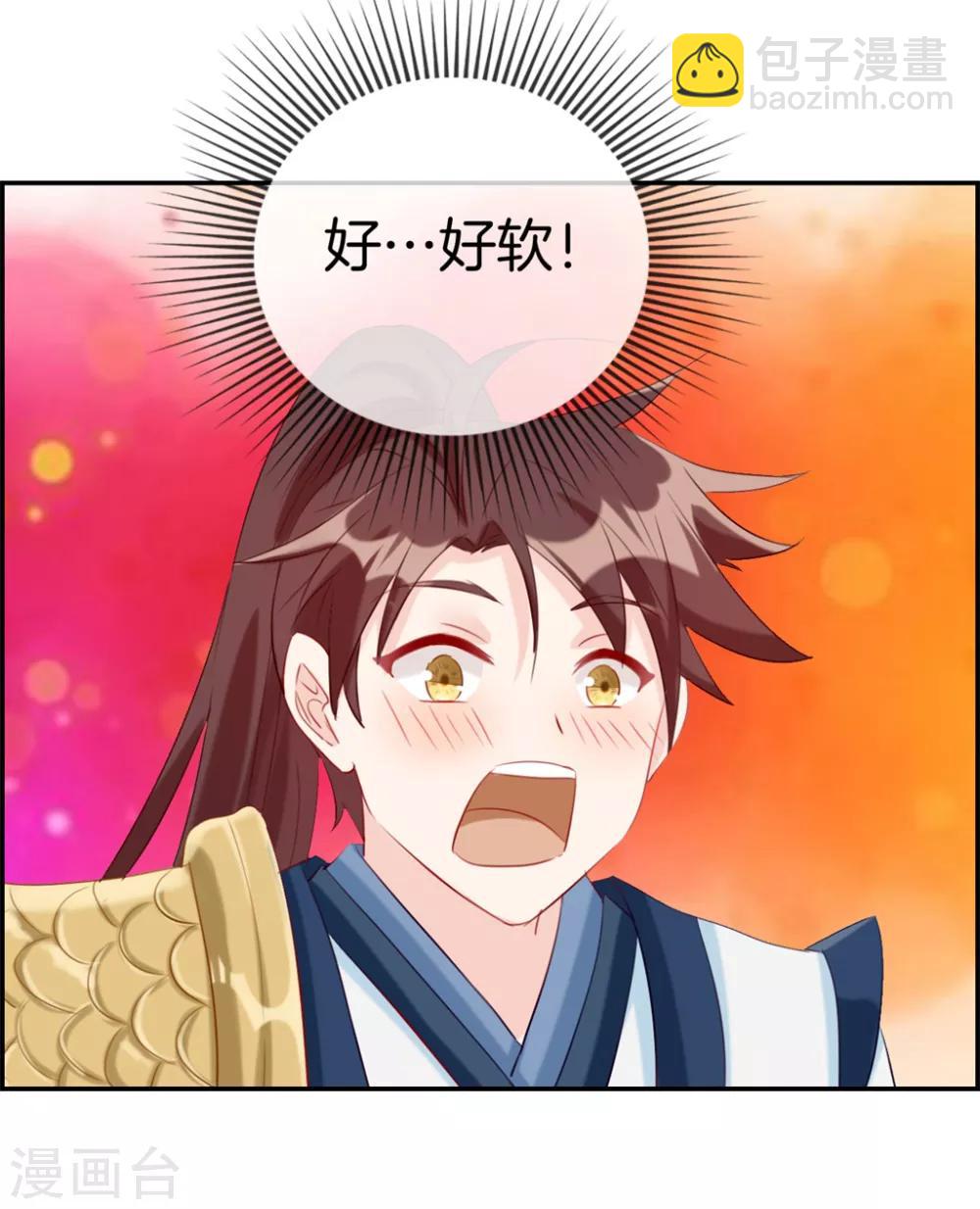 🍲最强纨绔系统 第13话 六品灵宝 第13页
