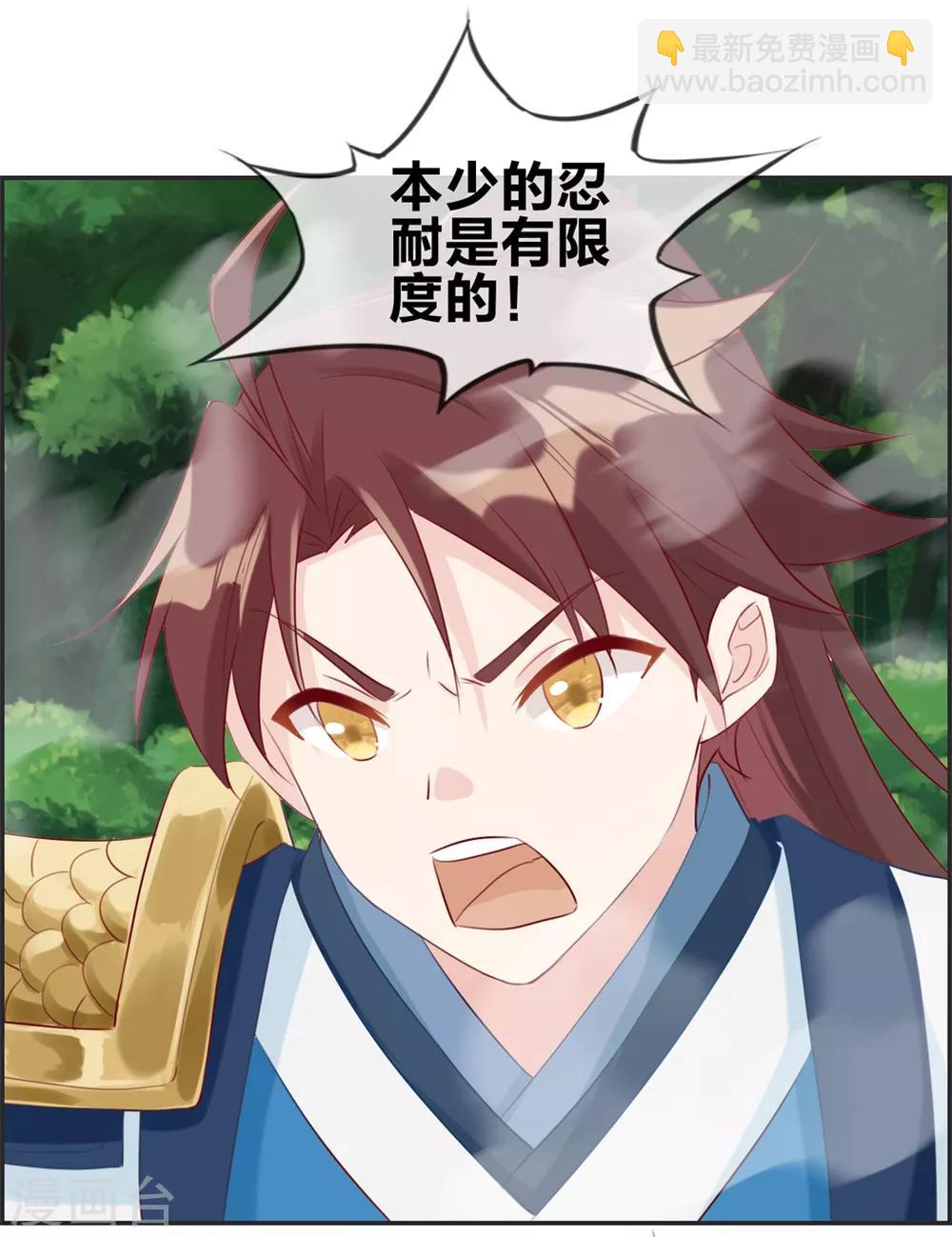 🍲最强纨绔系统 第13话 六品灵宝 第2页