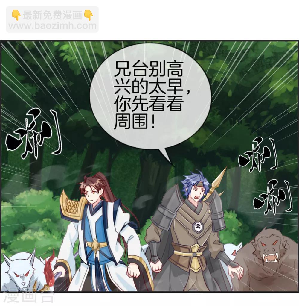 🍲最强纨绔系统 第15话 高手 第10页