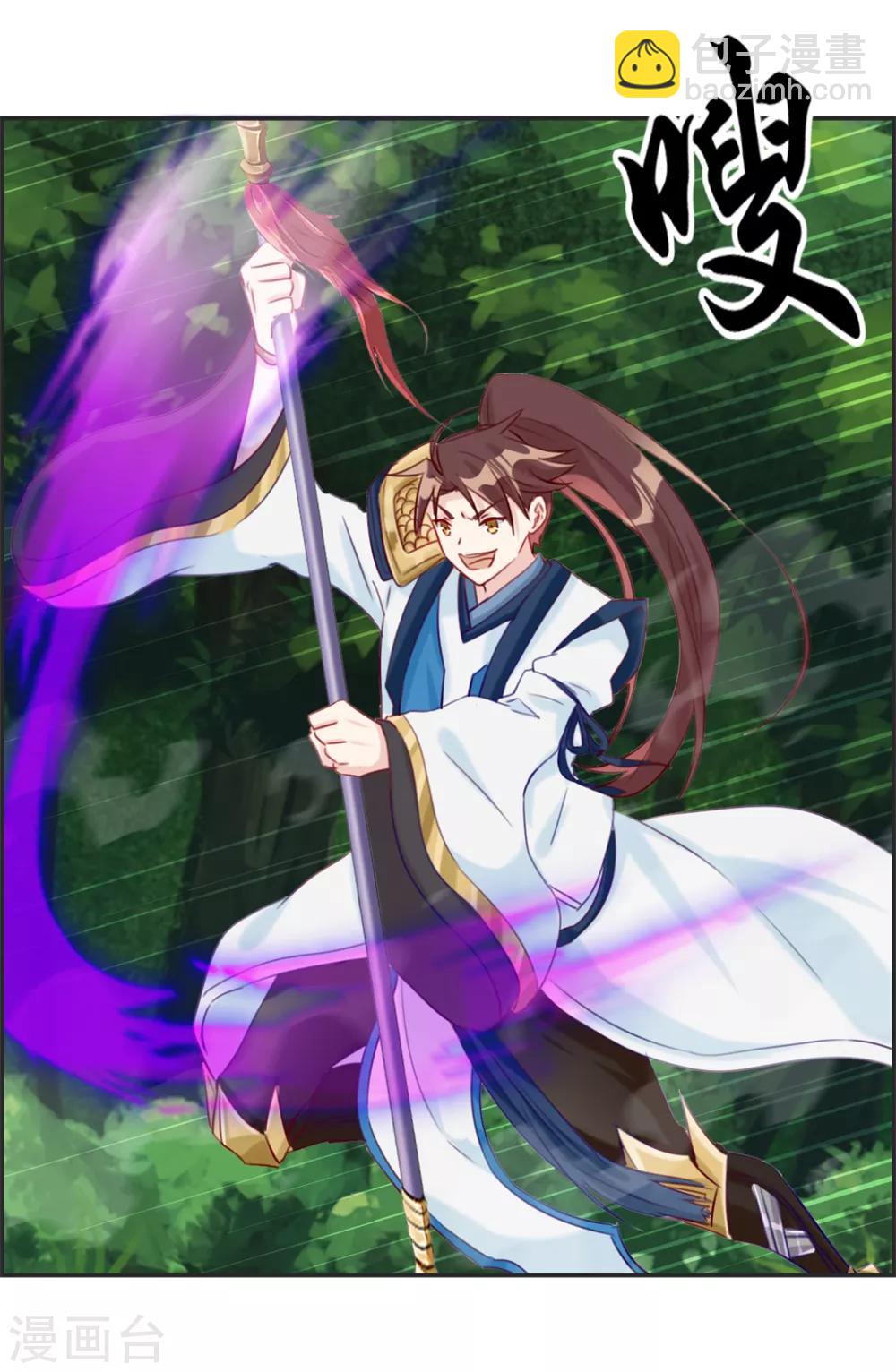 🍲最强纨绔系统 第15话 高手 第12页