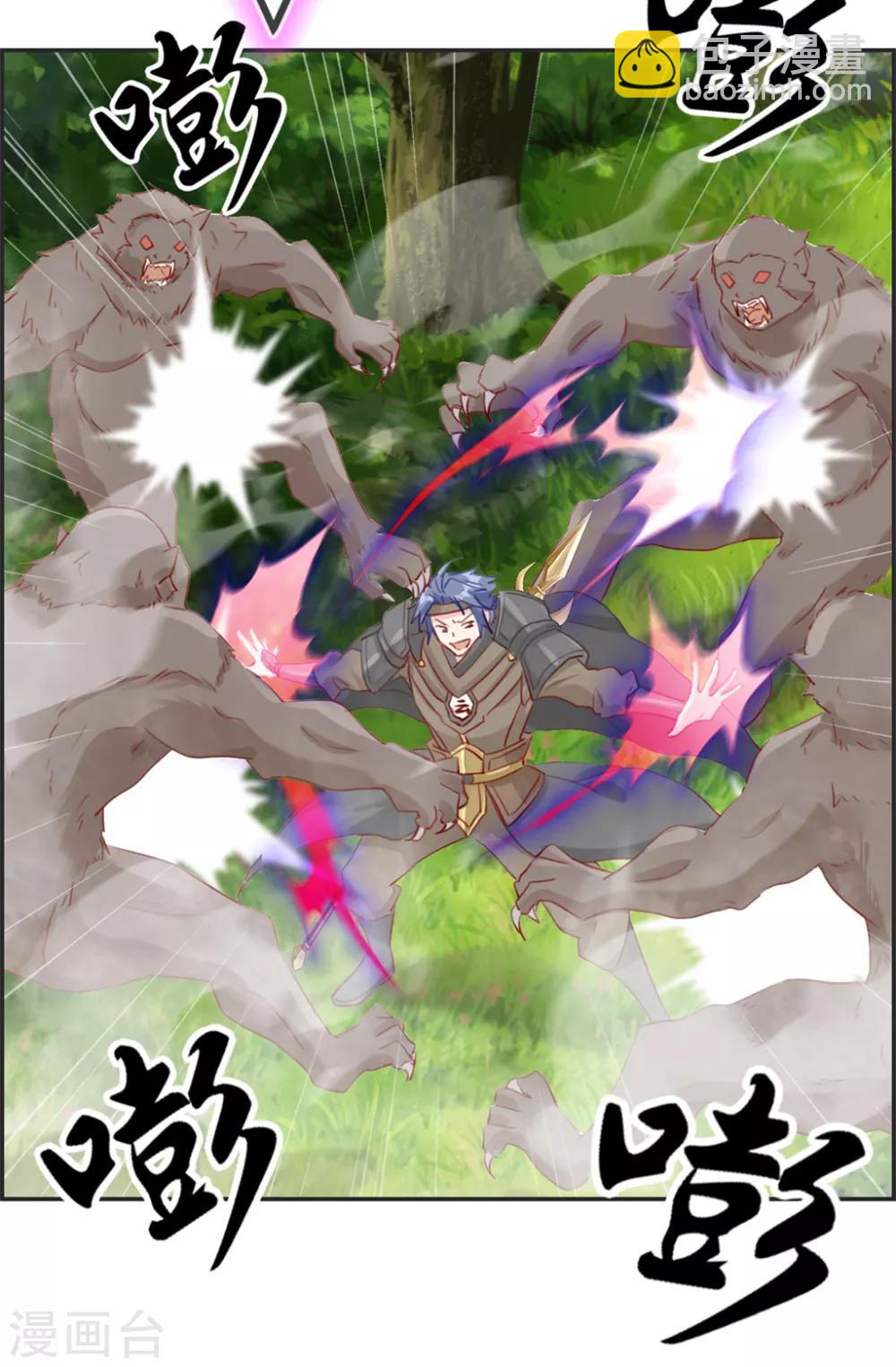 🍲最强纨绔系统 第15话 高手 第15页