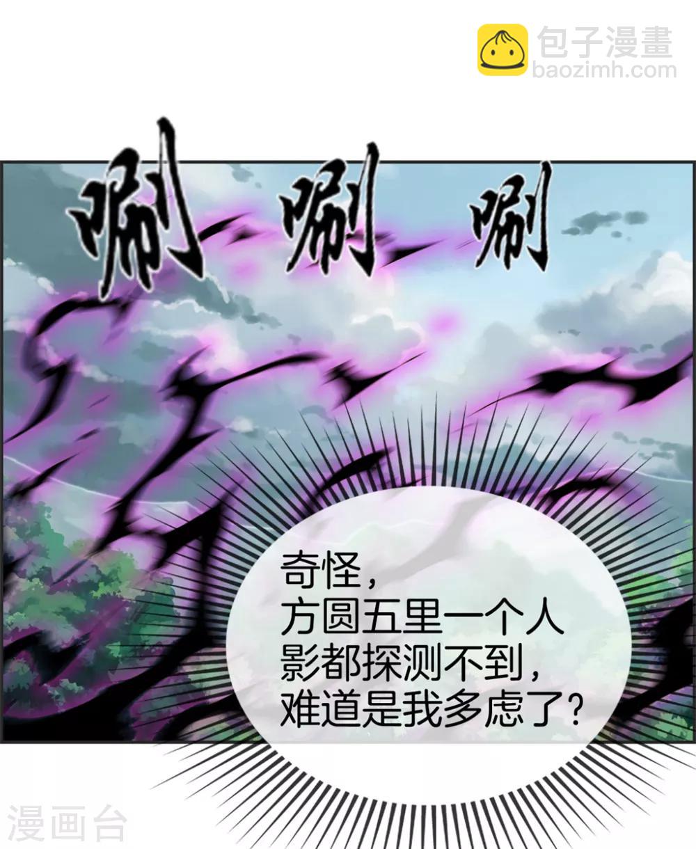 🍲最强纨绔系统 第15话 高手 第2页