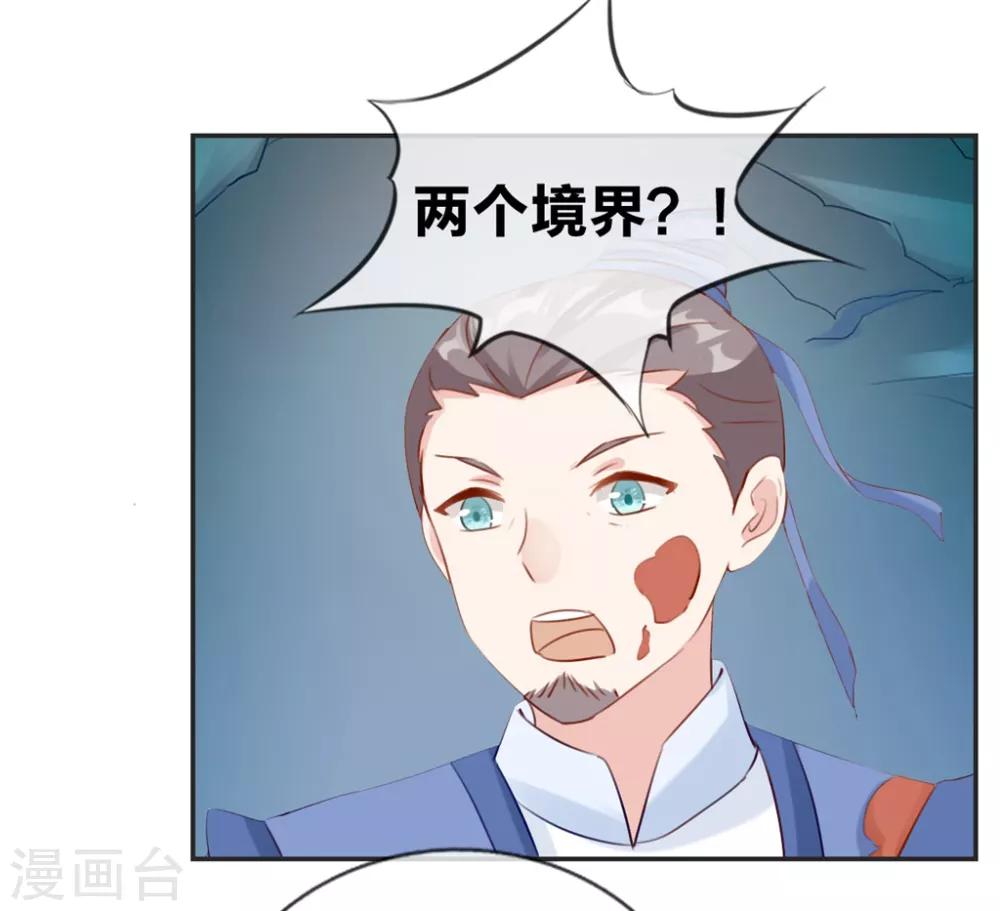 🍲最强纨绔系统 第15话 高手 第21页