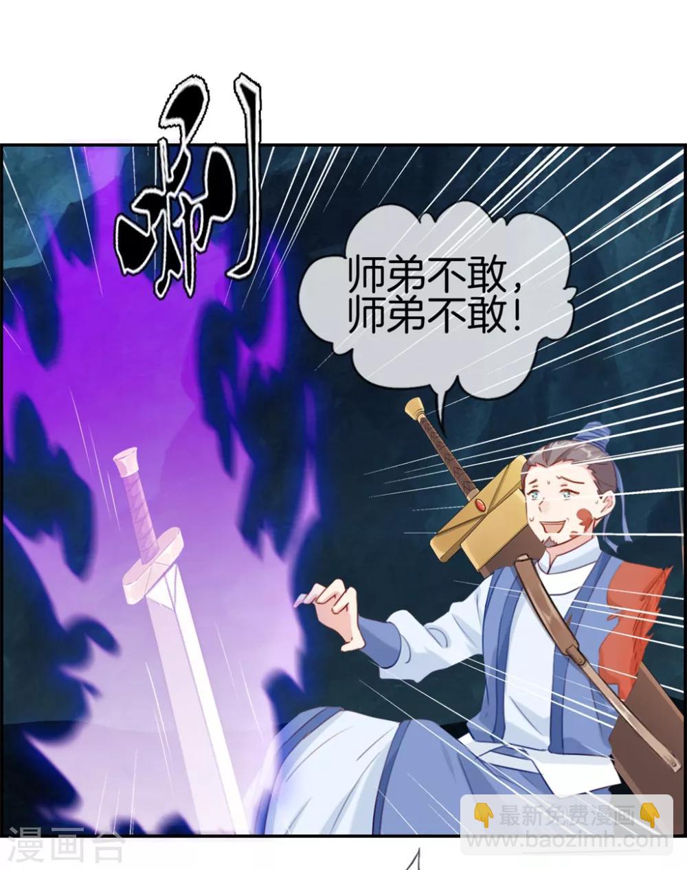🍲最强纨绔系统 第15话 高手 第23页