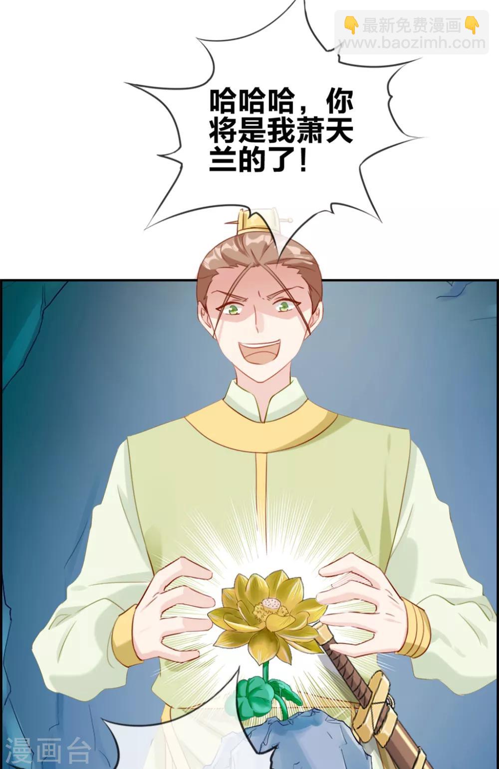 🍲最强纨绔系统 第15话 高手 第24页
