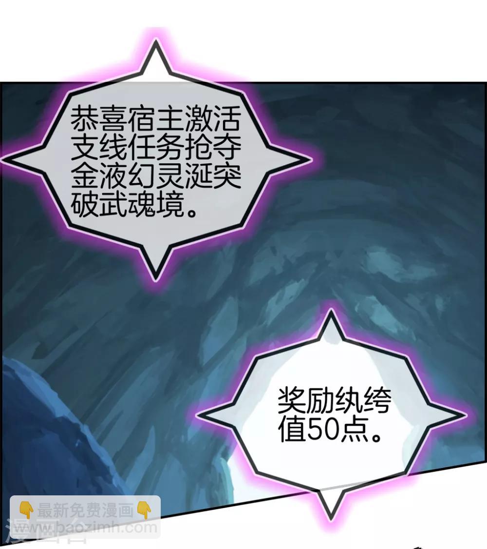 🍲最强纨绔系统 第15话 高手 第28页