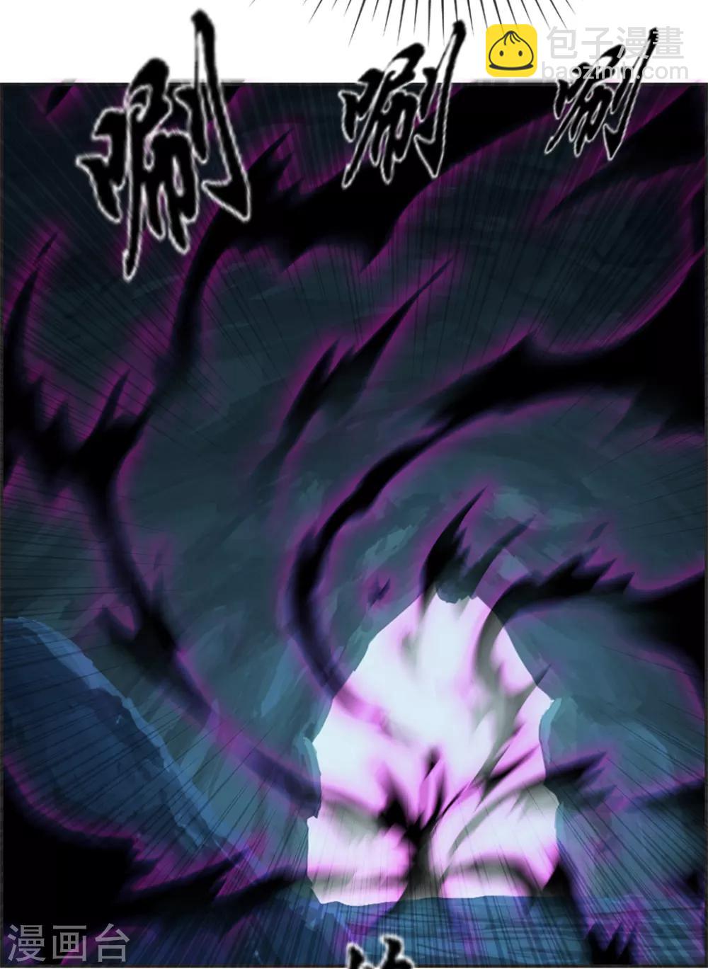🍲最强纨绔系统 第15话 高手 第3页