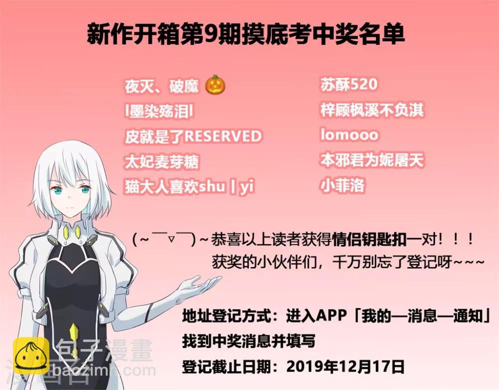🍲最强纨绔系统 第15话 高手 第31页