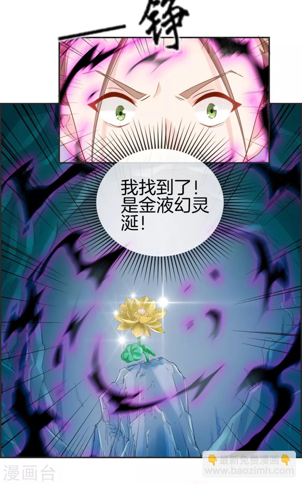 🍲最强纨绔系统 第15话 高手 第4页