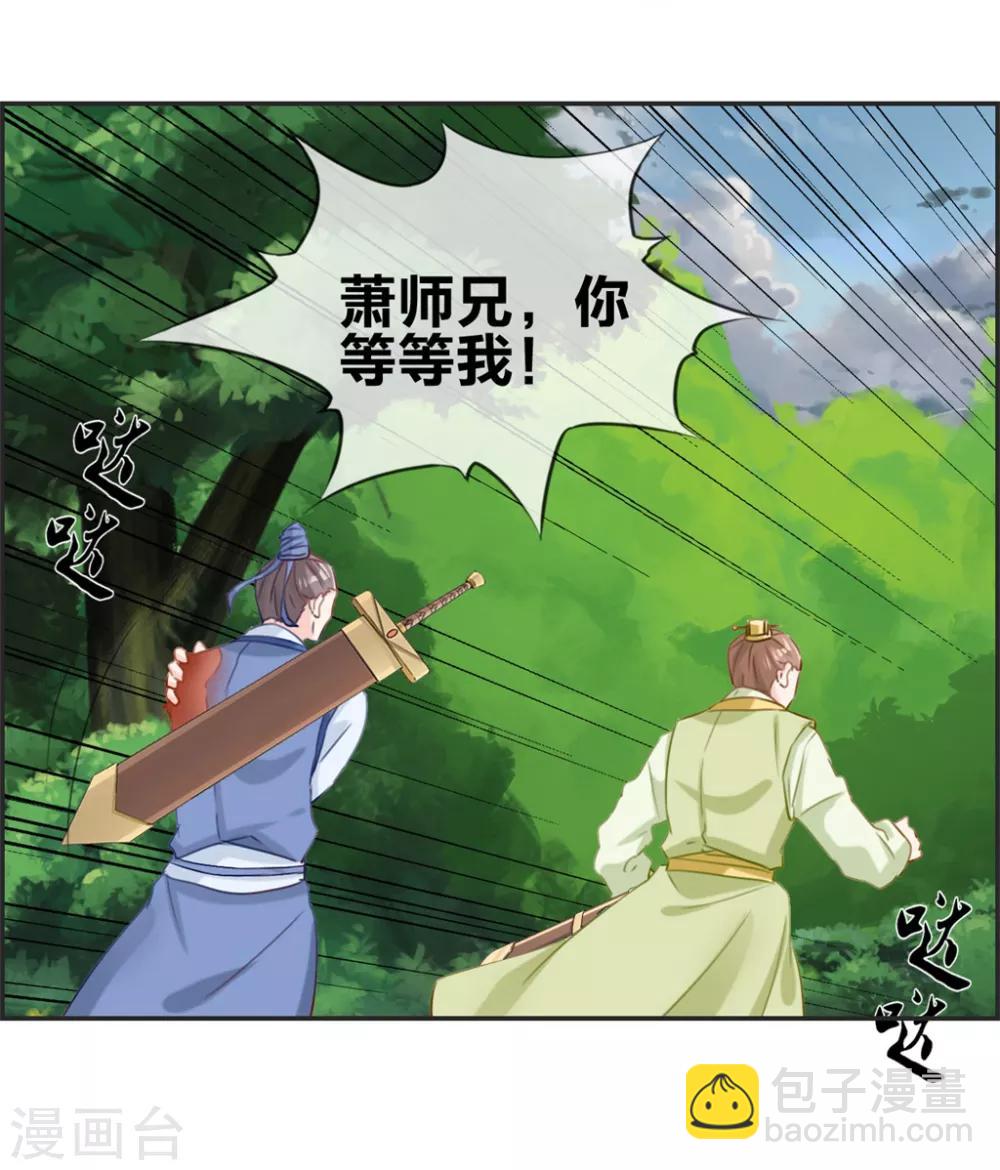 🍲最强纨绔系统 第15话 高手 第5页