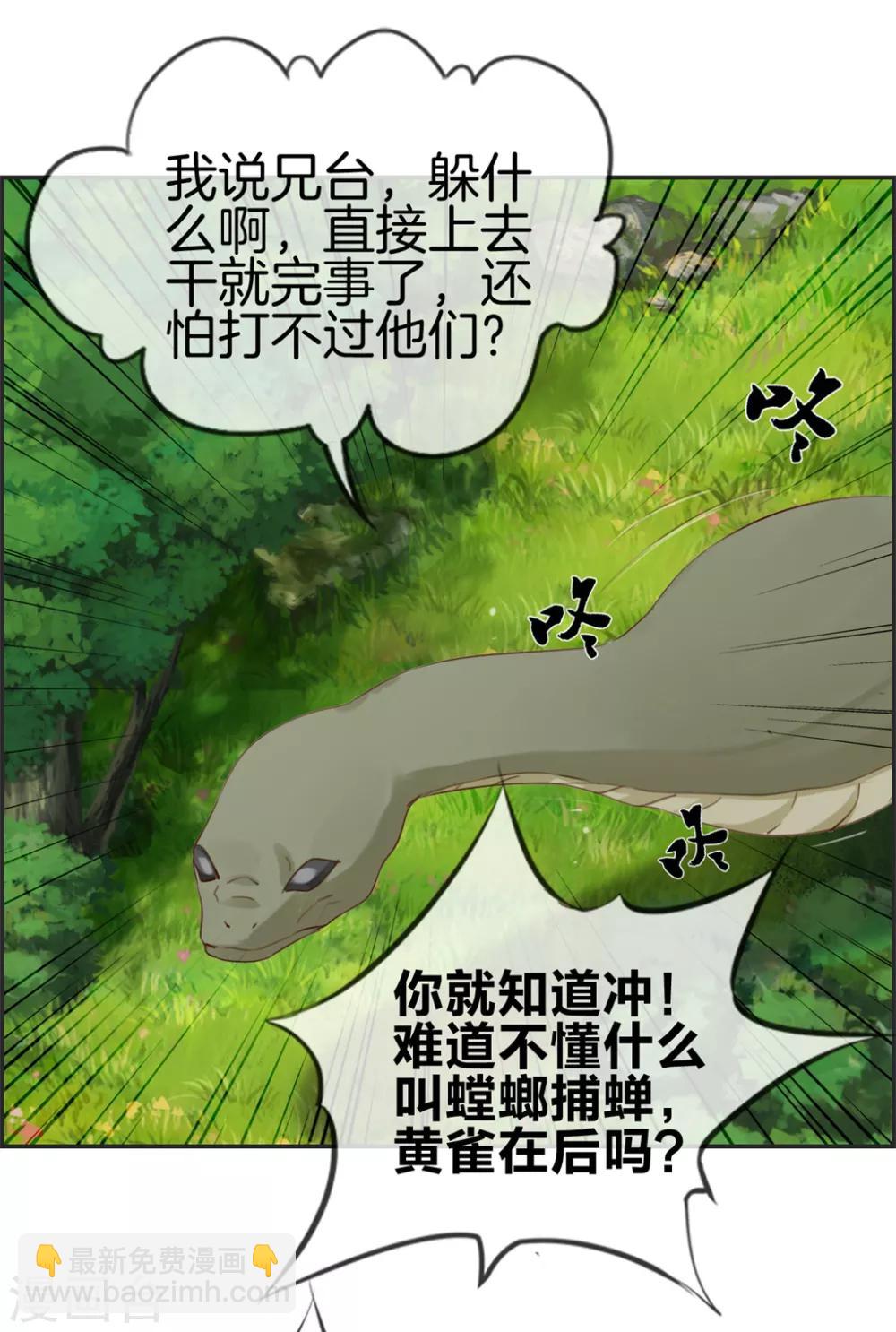 🍲最强纨绔系统 第15话 高手 第7页