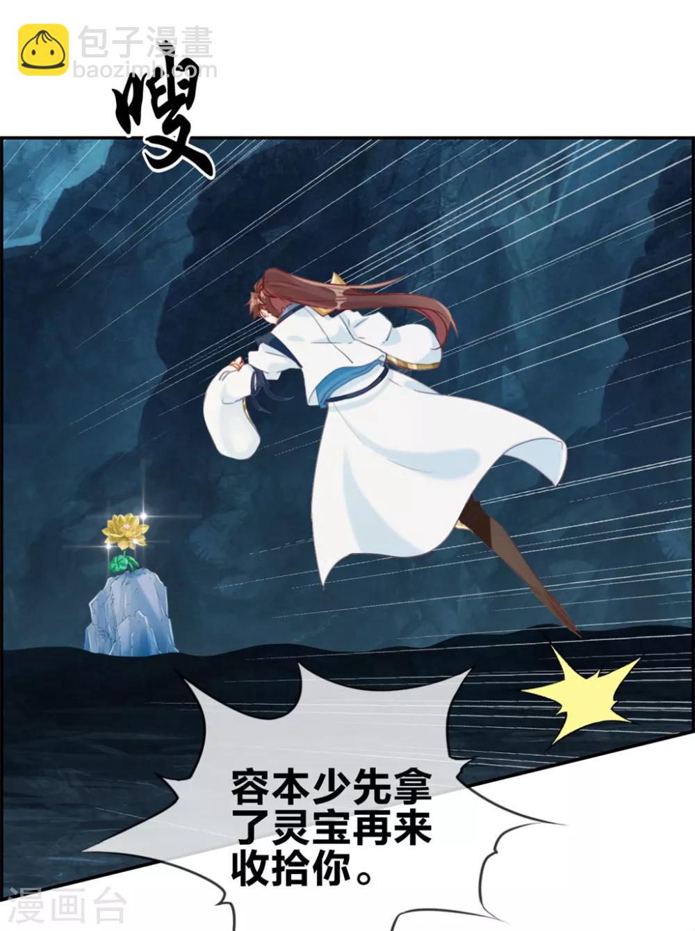 🍲最强纨绔系统 第17话 修炼开始 第10页