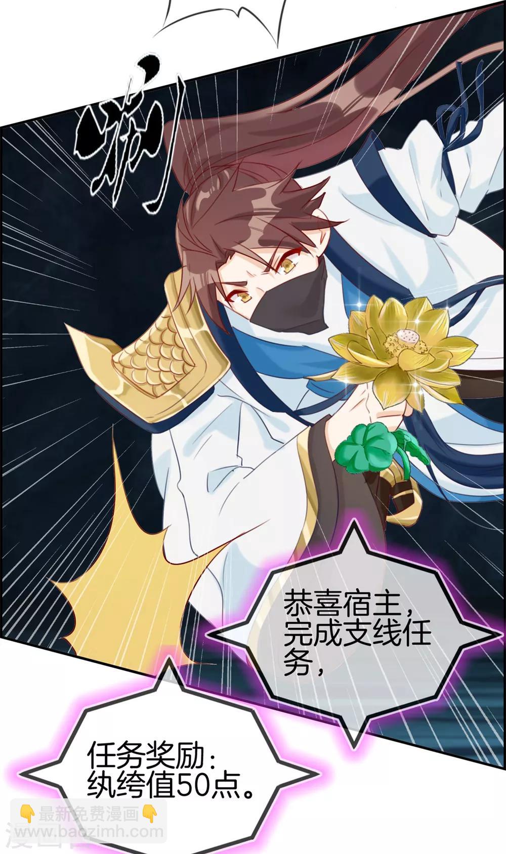 🍲最强纨绔系统 第17话 修炼开始 第11页