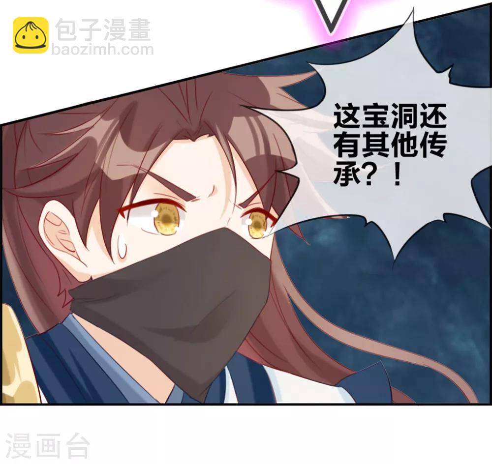 🍲最强纨绔系统 第17话 修炼开始 第13页