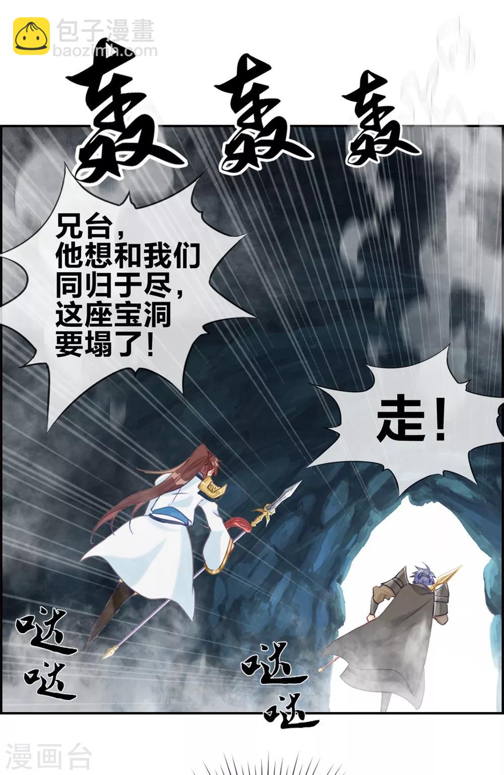 🍲最强纨绔系统 第17话 修炼开始 第14页