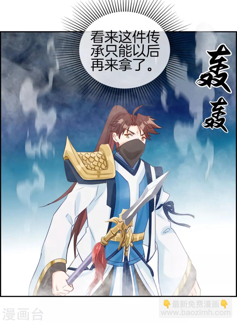 🍲最强纨绔系统 第17话 修炼开始 第15页