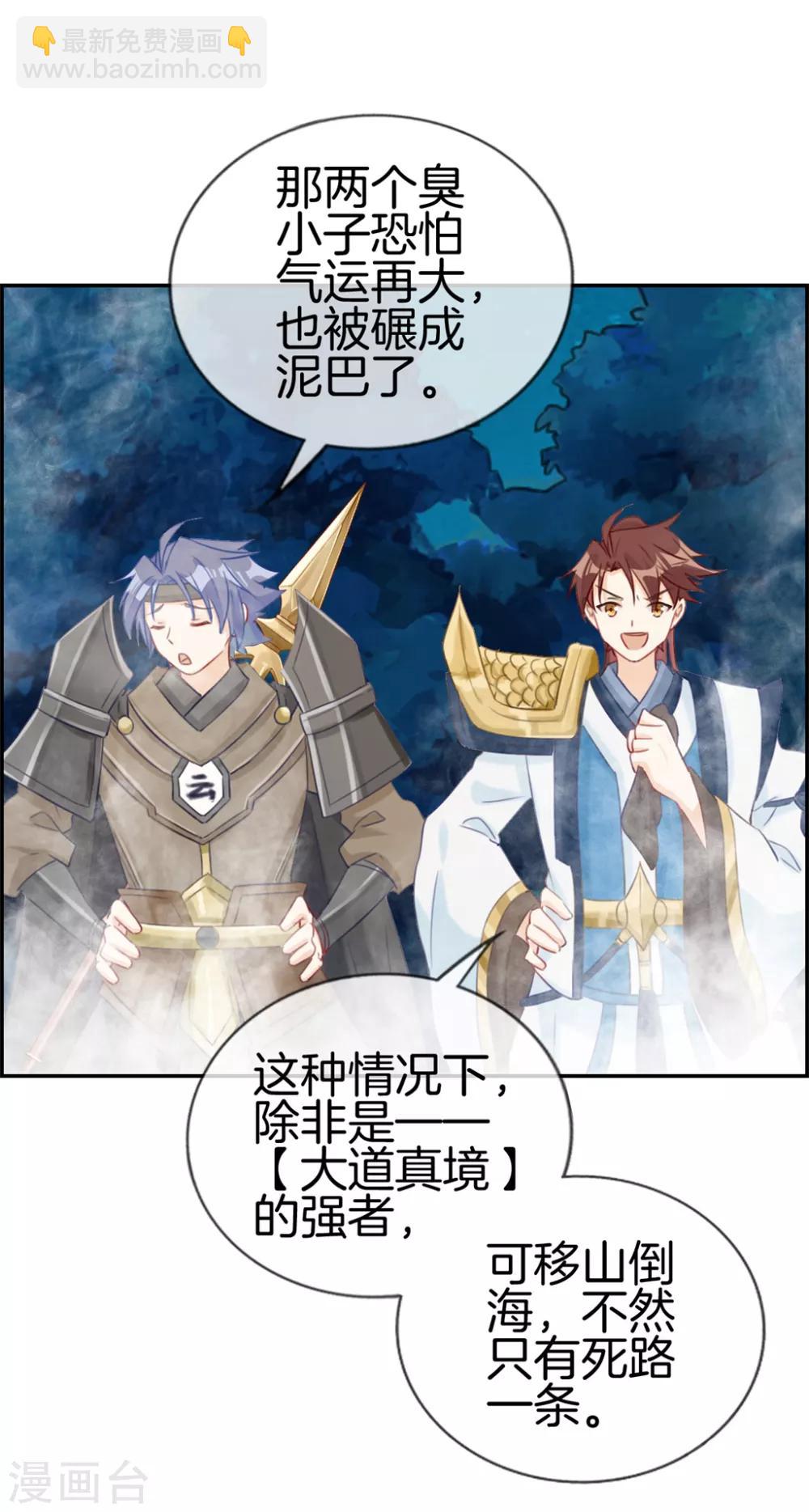 🍲最强纨绔系统 第17话 修炼开始 第17页