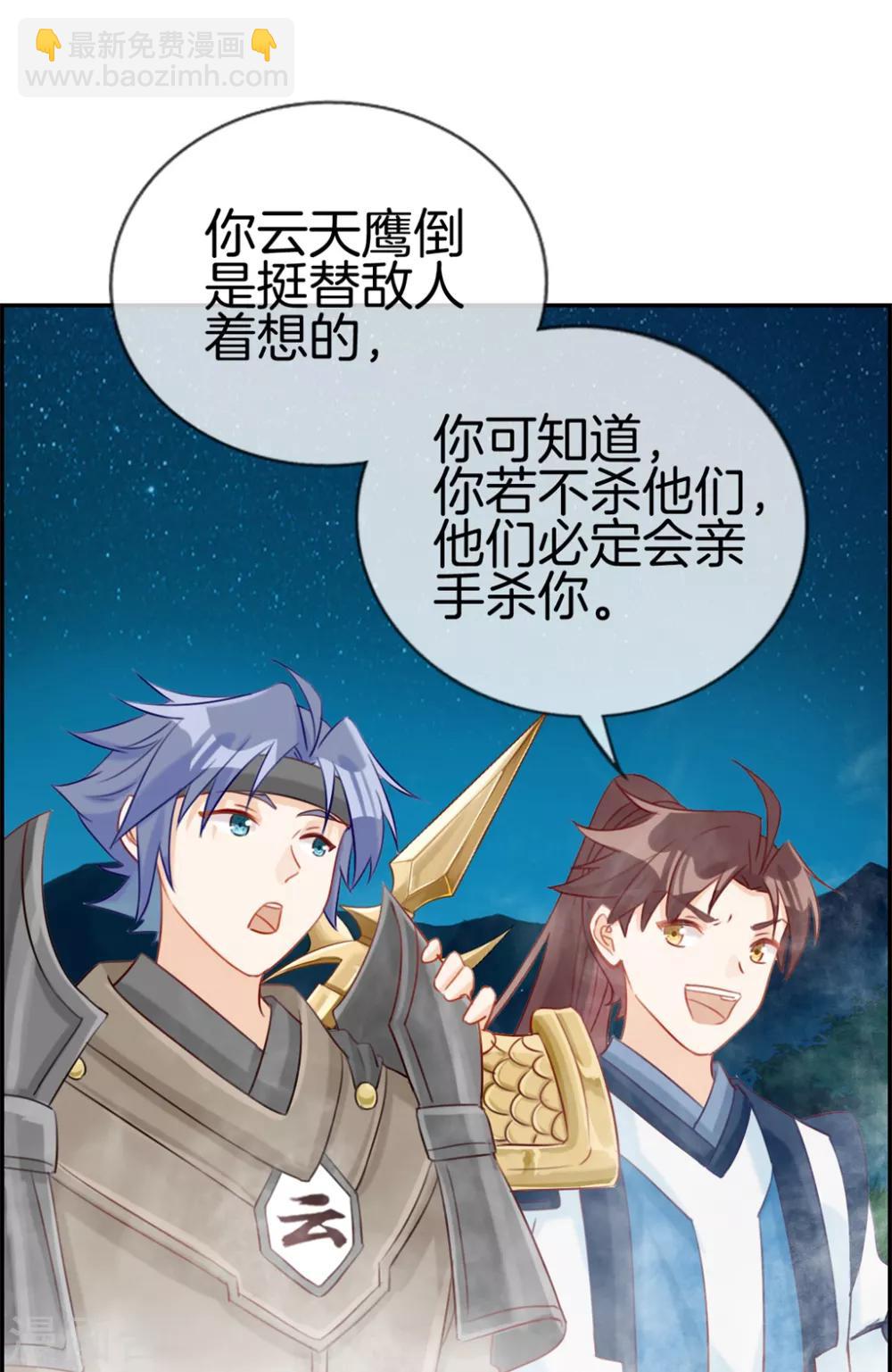 🍲最强纨绔系统 第17话 修炼开始 第18页
