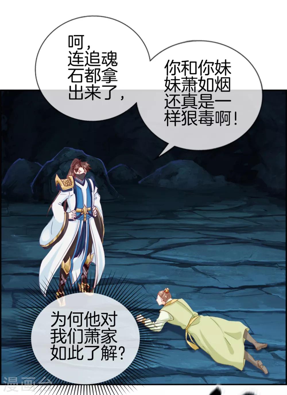 🍲最强纨绔系统 第17话 修炼开始 第2页