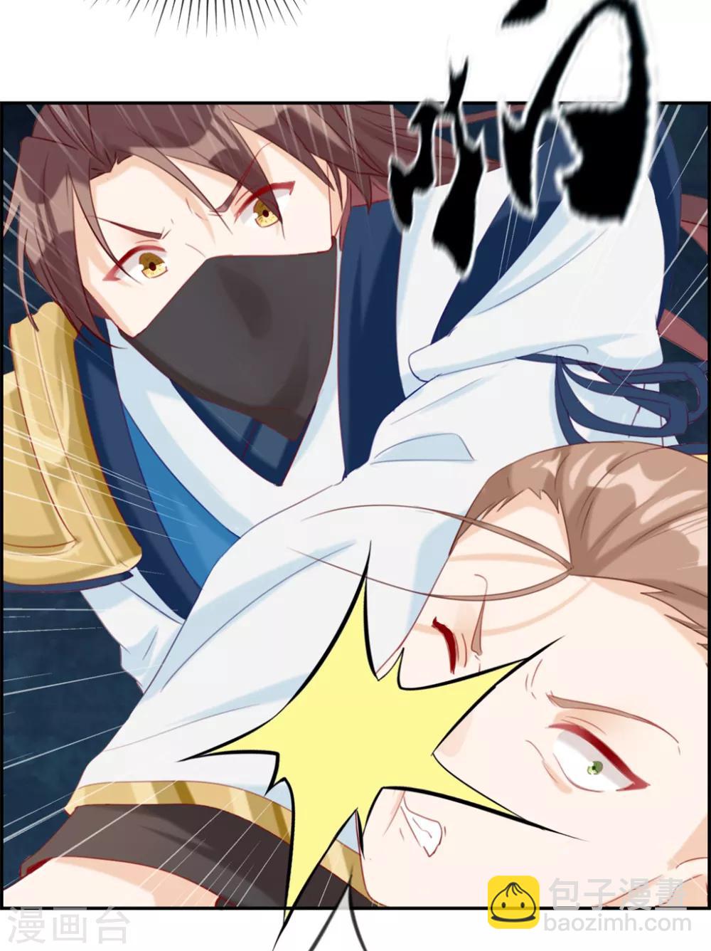 🍲最强纨绔系统 第17话 修炼开始 第3页