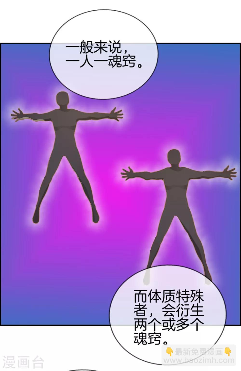 🍲最强纨绔系统 第17话 修炼开始 第30页