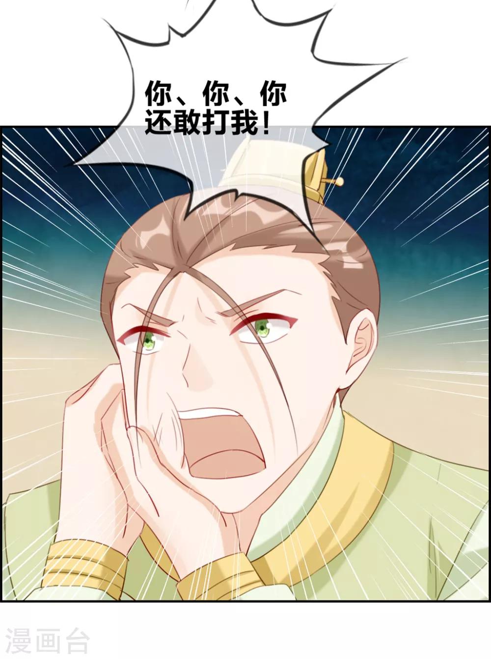 🍲最强纨绔系统 第17话 修炼开始 第4页