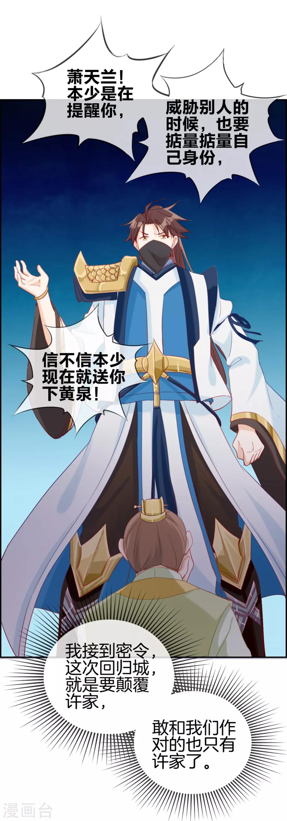 🍲最强纨绔系统 第17话 修炼开始 第5页