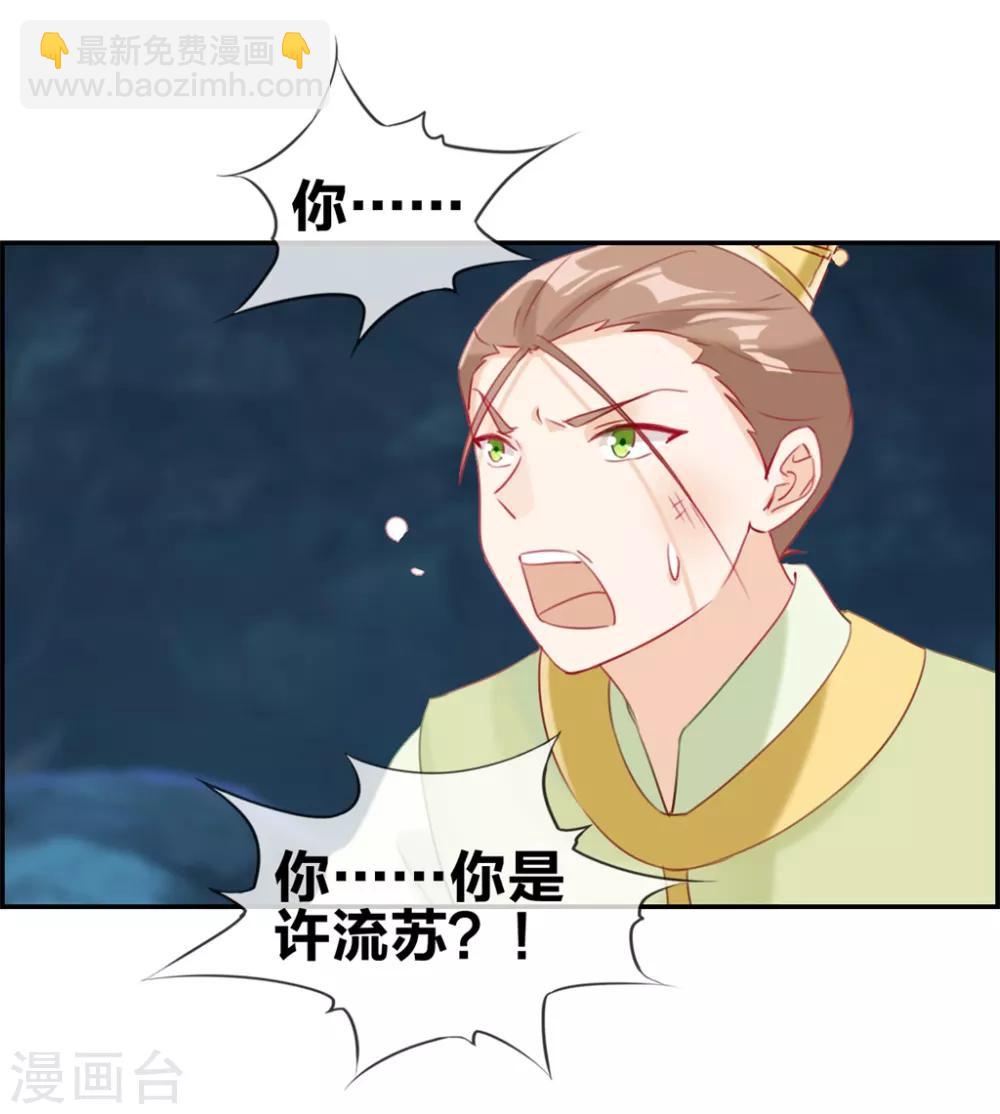 🍲最强纨绔系统 第17话 修炼开始 第6页