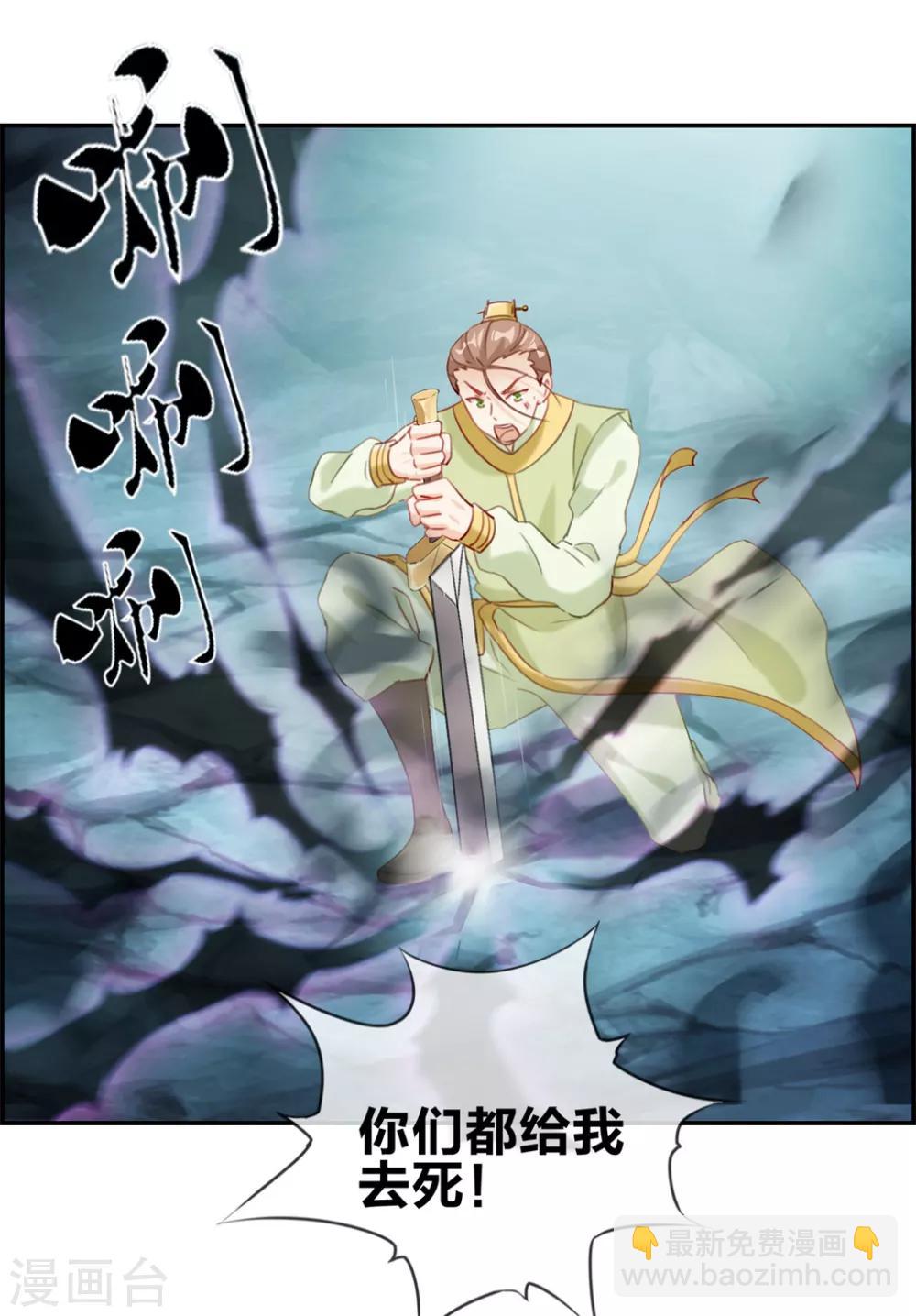 🍲最强纨绔系统 第17话 修炼开始 第8页