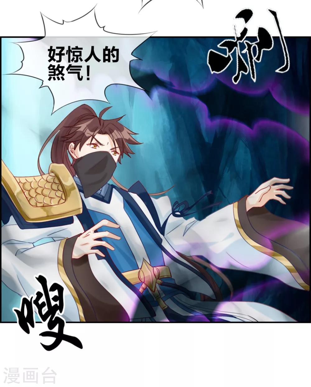🍲最强纨绔系统 第17话 修炼开始 第9页