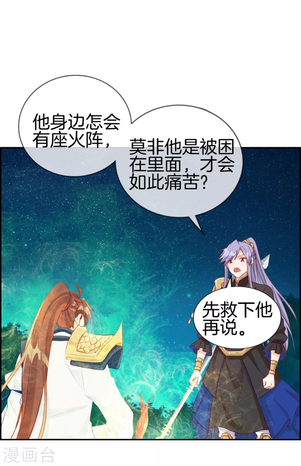 🍲最强纨绔系统 第19话 秦域钦点少将王 第10页