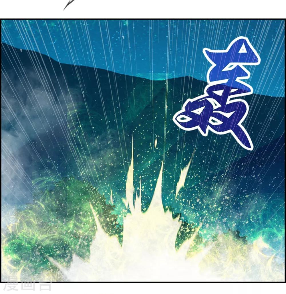 🍲最强纨绔系统 第19话 秦域钦点少将王 第12页