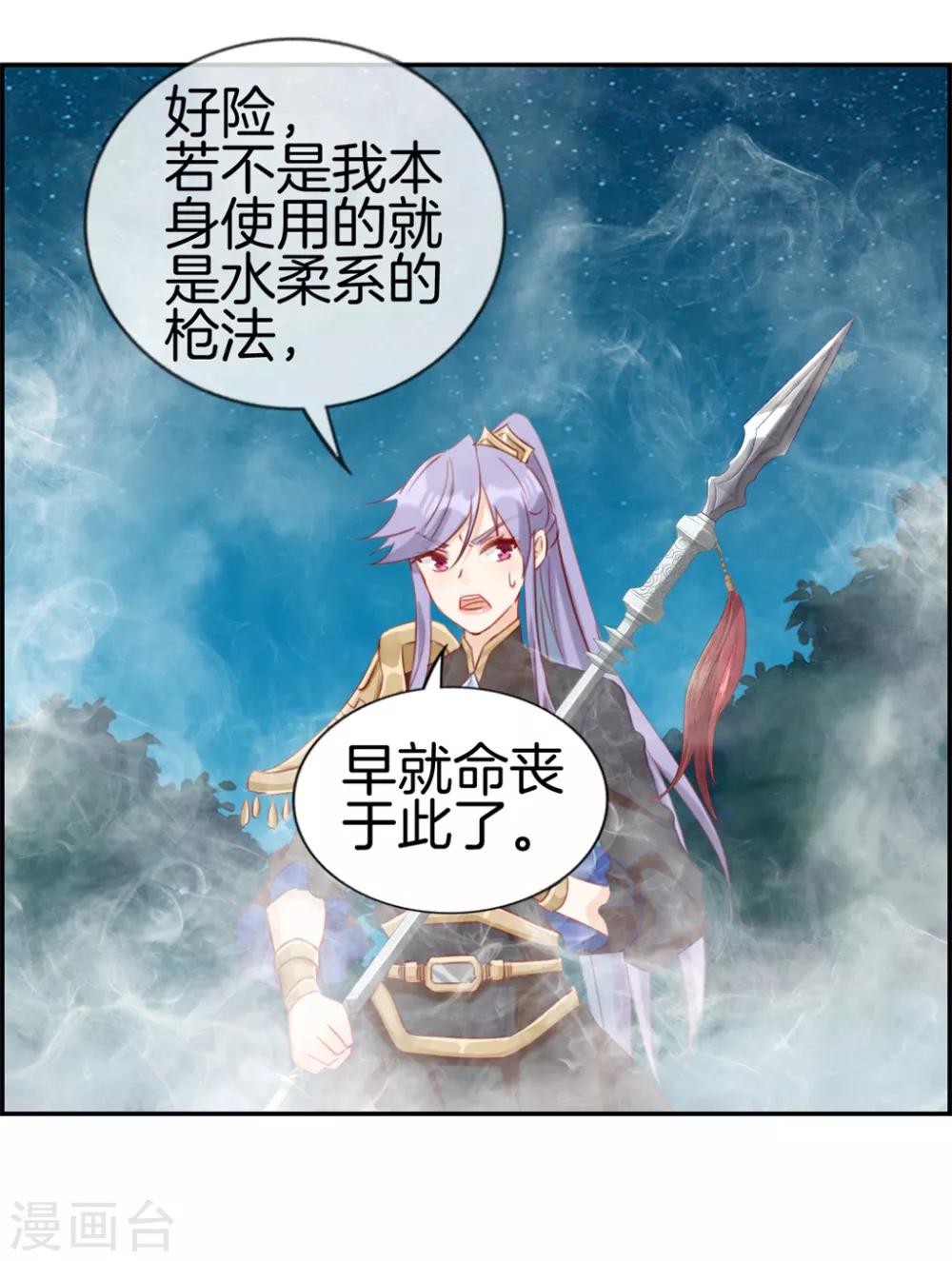 🍲最强纨绔系统 第19话 秦域钦点少将王 第13页