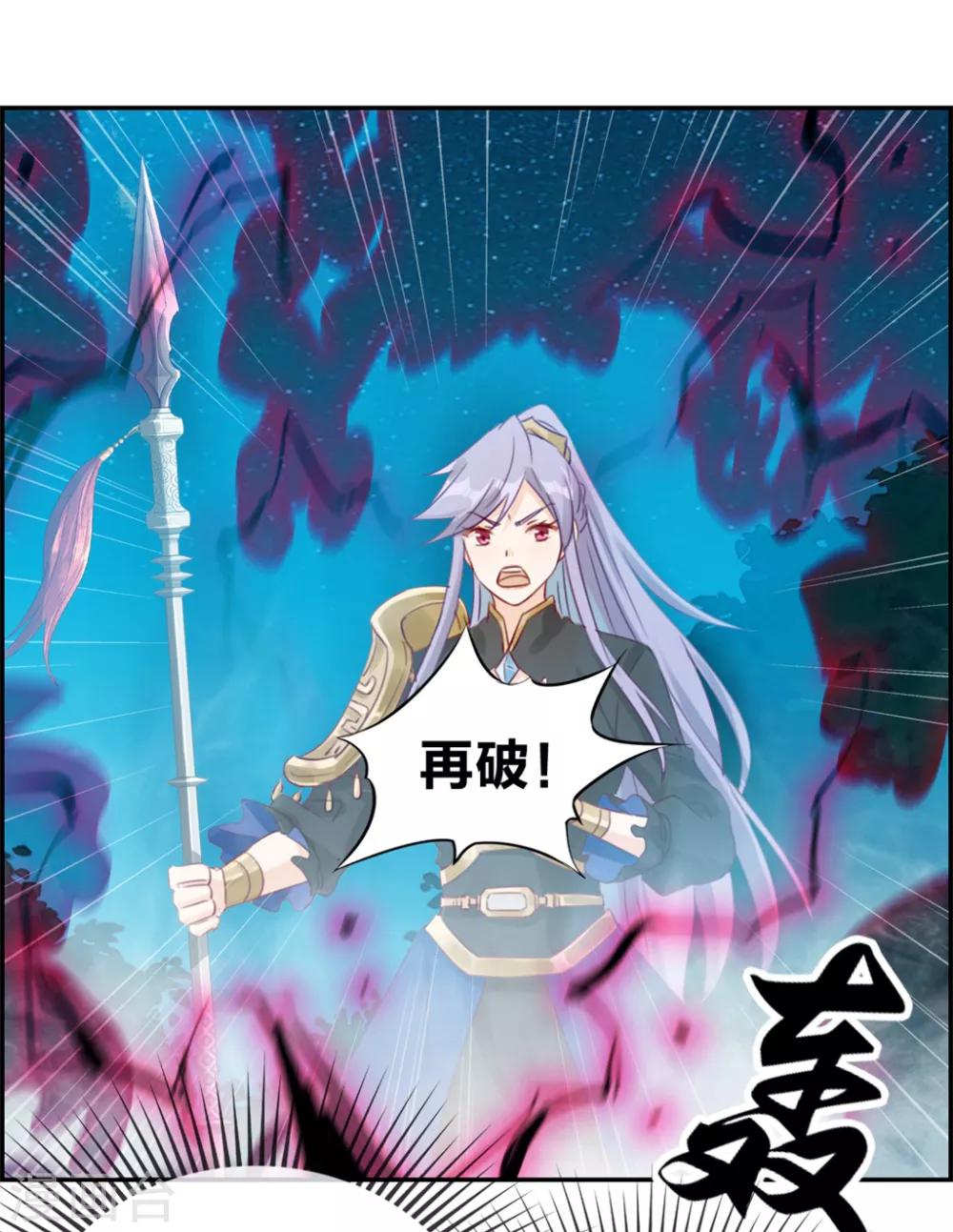 🍲最强纨绔系统 第19话 秦域钦点少将王 第14页