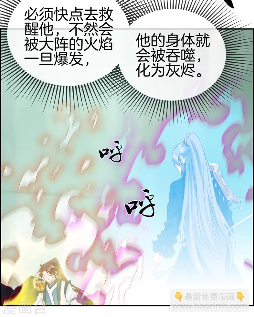 🍲最强纨绔系统 第19话 秦域钦点少将王 第15页