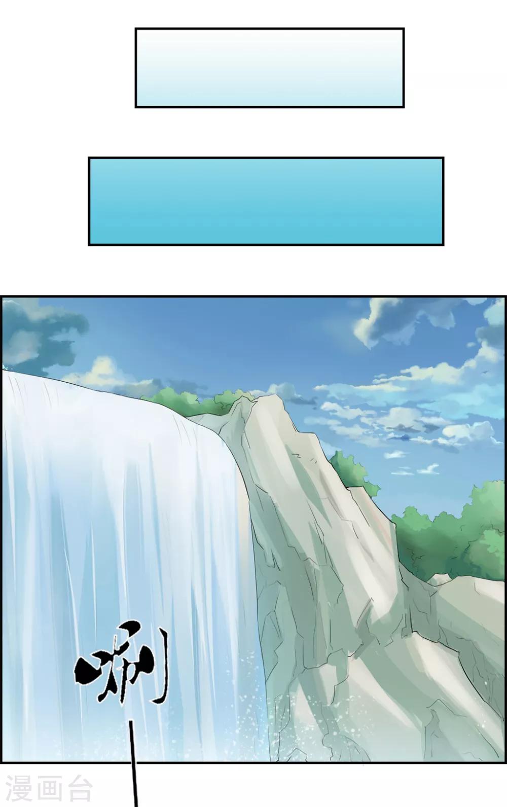 🍲最强纨绔系统 第19话 秦域钦点少将王 第16页