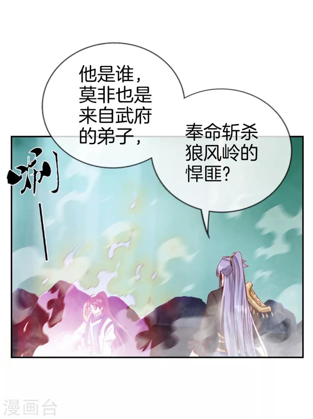 🍲最强纨绔系统 第19话 秦域钦点少将王 第2页