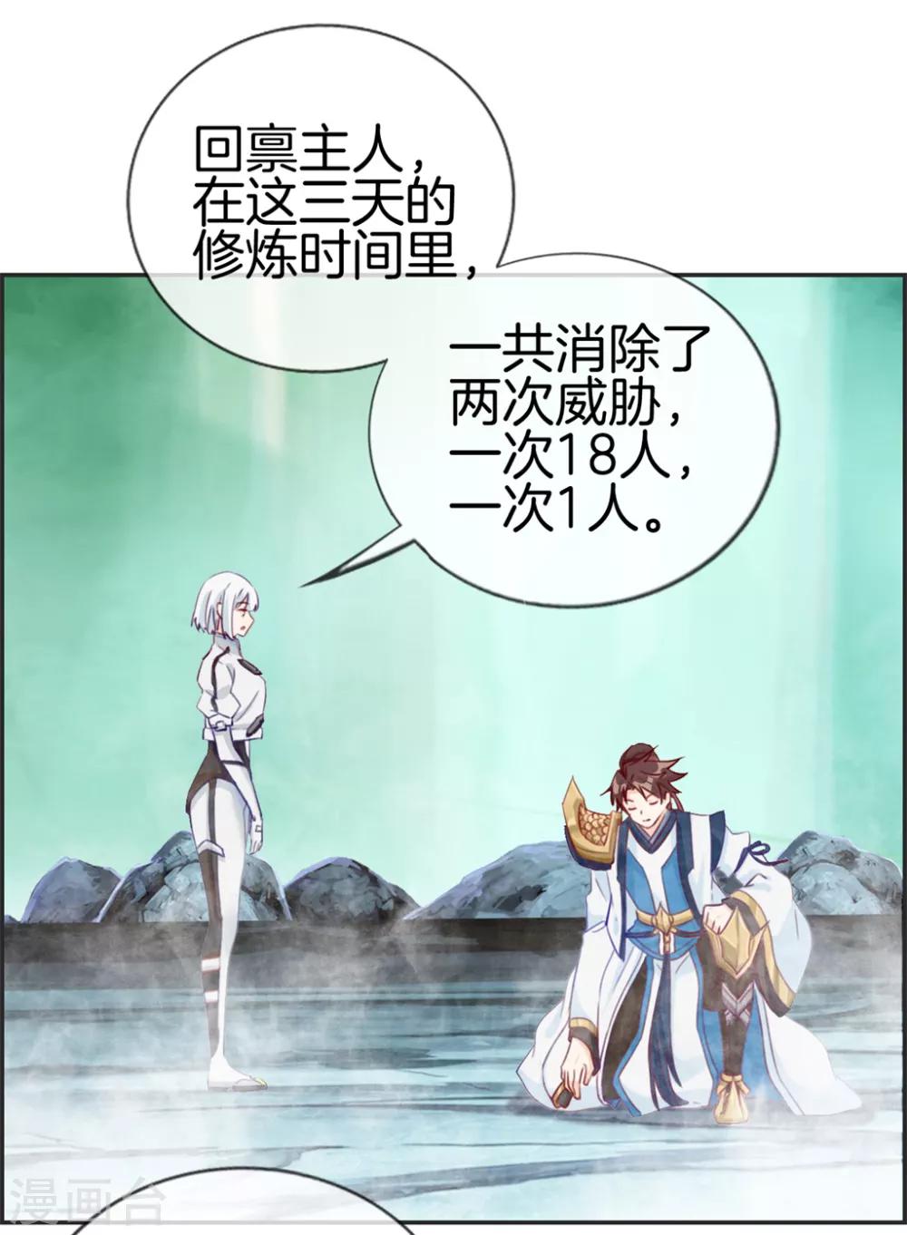 🍲最强纨绔系统 第19话 秦域钦点少将王 第20页