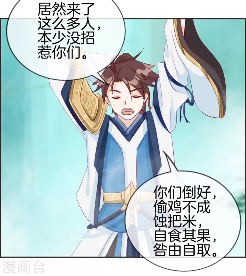 🍲最强纨绔系统 第19话 秦域钦点少将王 第21页