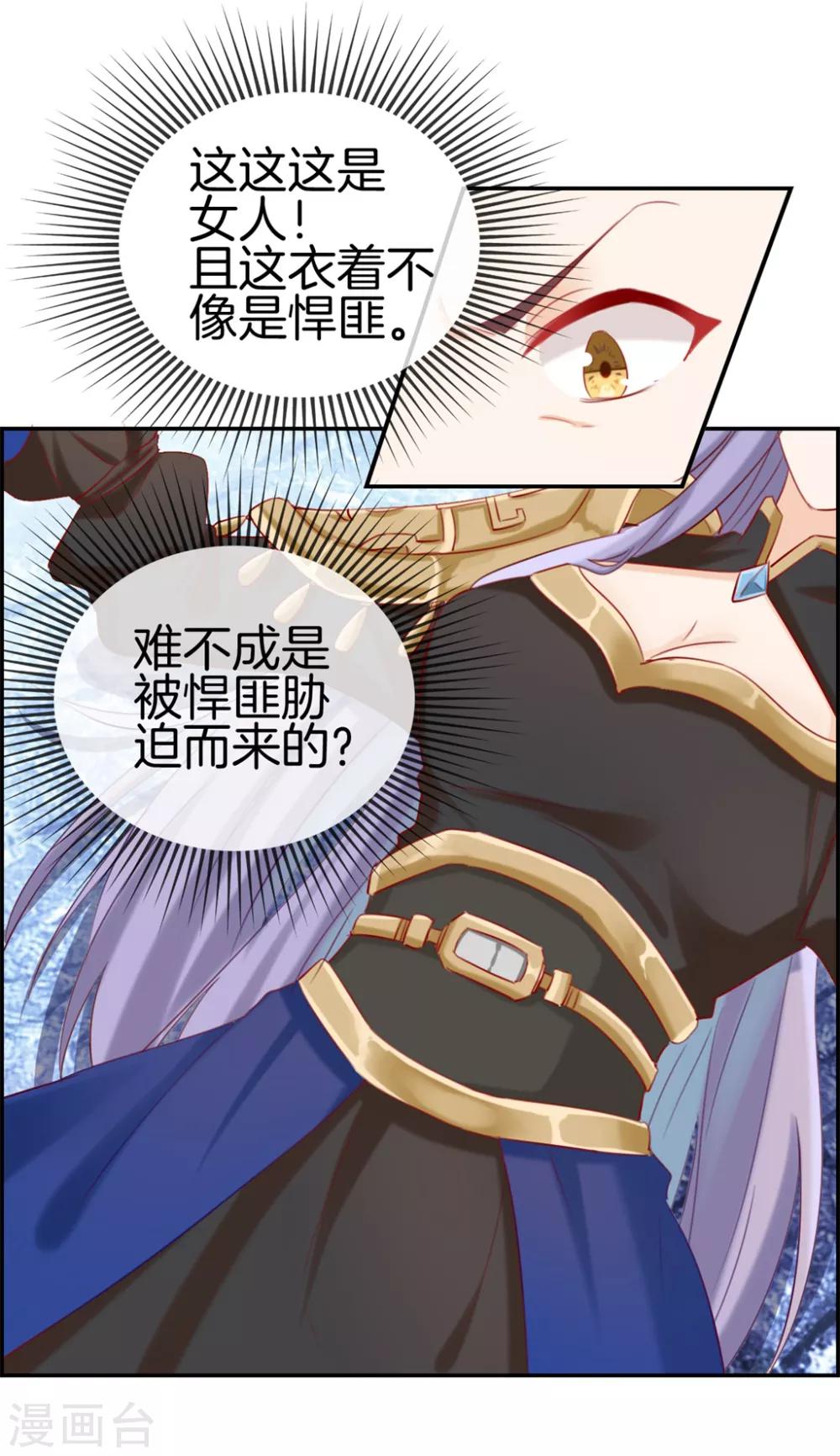 🍲最强纨绔系统 第19话 秦域钦点少将王 第22页