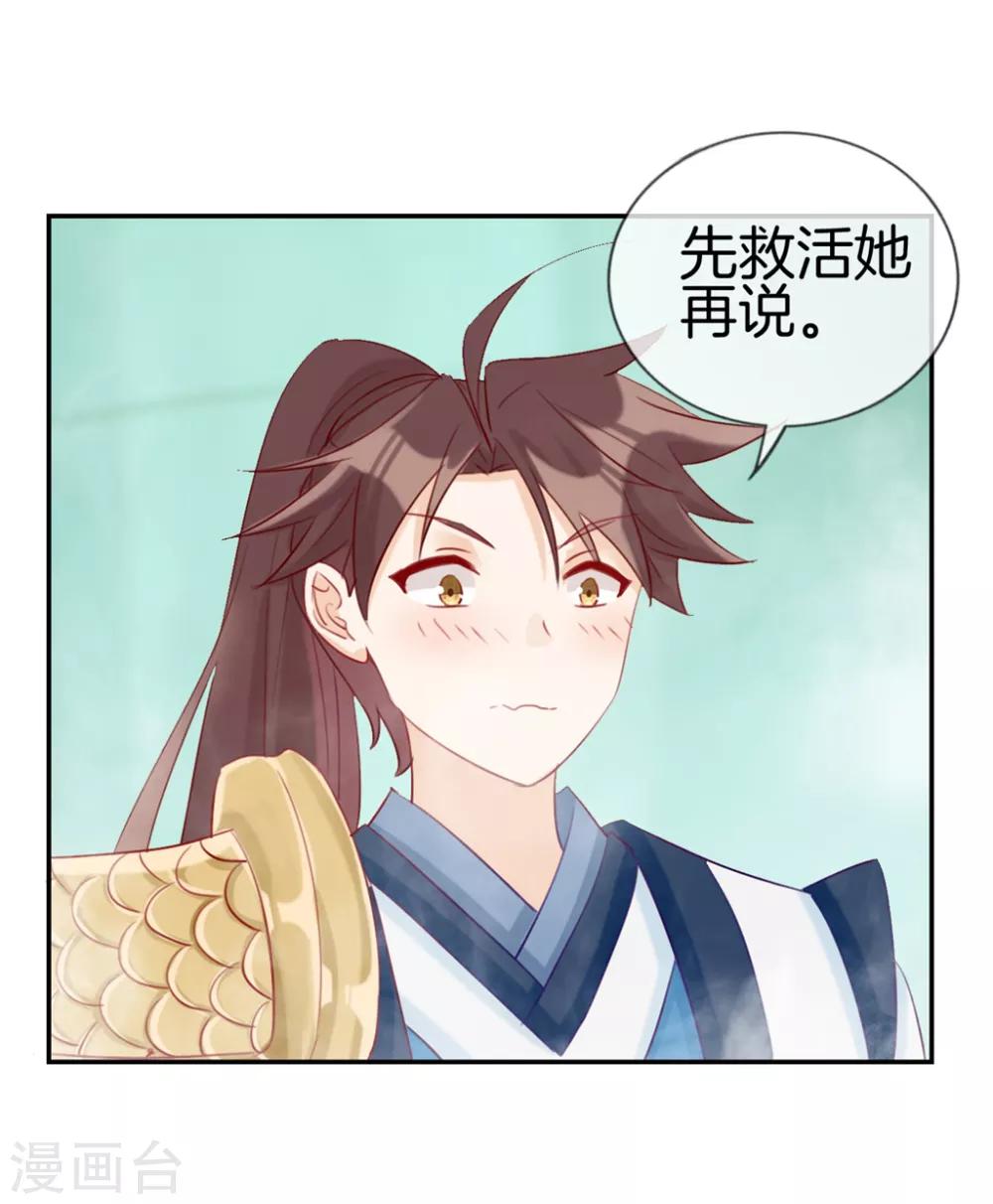 🍲最强纨绔系统 第19话 秦域钦点少将王 第25页
